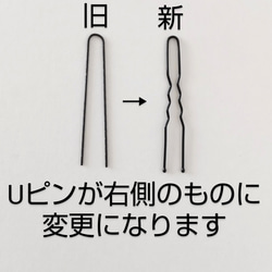 【単品】つまみ細工 髪飾り 花びら6枚＊Uピン/七五三.成人式.卒業式等のちょい足しに…＊つまみ細工＊ 9枚目の画像