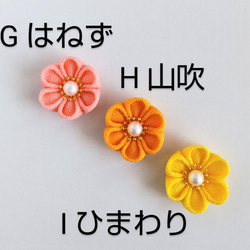 【単品】つまみ細工 髪飾り 花びら6枚＊Uピン/七五三.成人式.卒業式等のちょい足しに…＊つまみ細工＊ 4枚目の画像