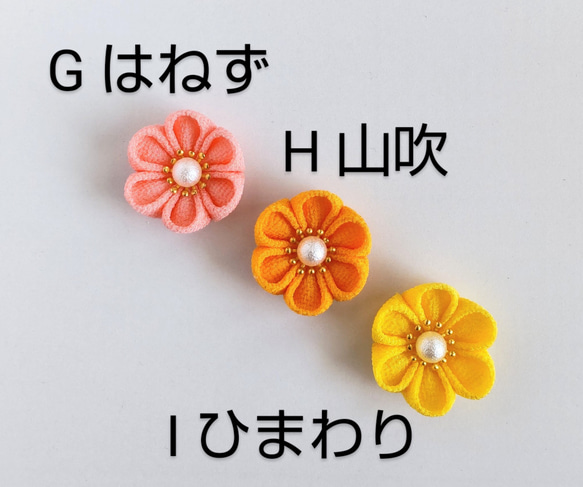 【単品】つまみ細工 髪飾り 花びら6枚＊Uピン/七五三.成人式.卒業式等のちょい足しに…＊つまみ細工＊ 4枚目の画像