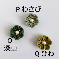 【単品】つまみ細工 髪飾り 花びら6枚＊Uピン/七五三.成人式.卒業式等のちょい足しに…＊つまみ細工＊ 7枚目の画像