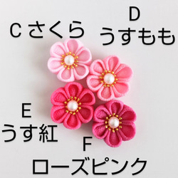 【単品】つまみ細工 髪飾り 花びら6枚＊Uピン/七五三.成人式.卒業式等のちょい足しに…＊つまみ細工＊ 3枚目の画像