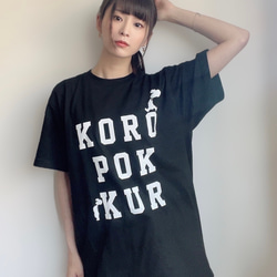 コロポックルロゴTシャツ　黒　ユニセックス 1枚目の画像