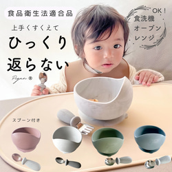 出産祝い　シリコンボウル＆スプーン　ベビーボール　おしゃぶりホルダ 名入れ無料 楽天市場】ベビー 吸盤付き食器 ベビー シリコンボウル スプーン