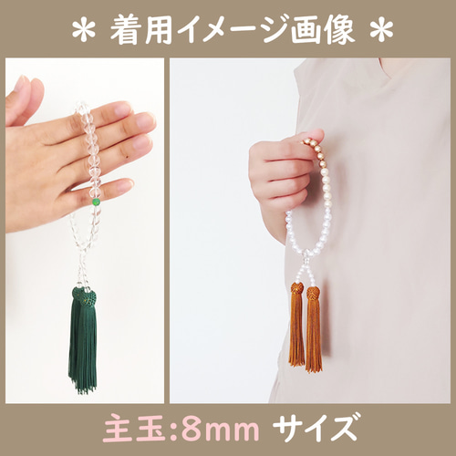 女性用/主玉8mm】水玉模様シンプルパールの数珠・略式念珠/灰房 女性用/主玉8mm】水玉模様シンプルパールの数珠・略式念珠/灰房