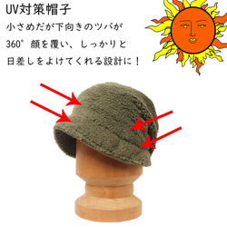 ピッコロ・ボア・ボリューム/フリーサイズ UV たためる帽子 風に飛ばない帽子　 14枚目の画像