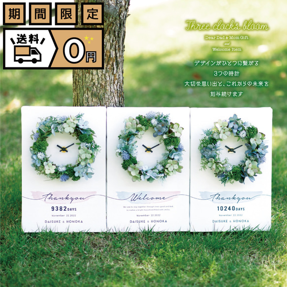 「送料無料」ウェディング 両親贈呈品　3つの時計　 結婚式 プレゼント 三連時計　３連時計 1枚目の画像