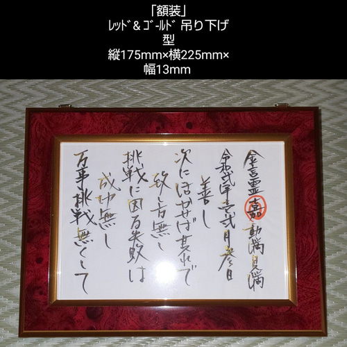 強運金言霊書】①～⑩ 書道 動満見満 通販｜Creema(クリーマ) 10701965