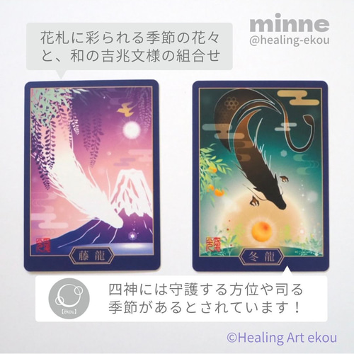 三つ子龍様∞  &  ヒーリングflower Miwa Ryosaku 三輪龍作, The Scripture of HIMIKO 卑弥呼の書