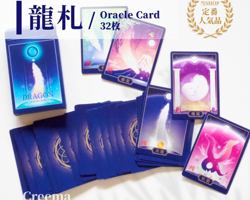 定番人気】龍のオラクルカード『龍札』 花札モチーフ×和・自然テーマ