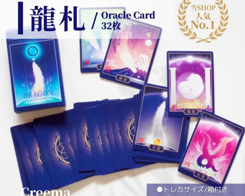 当店人気No.1】龍のオラクルカード『龍札』 花札×和・色×自然（2種/1箱