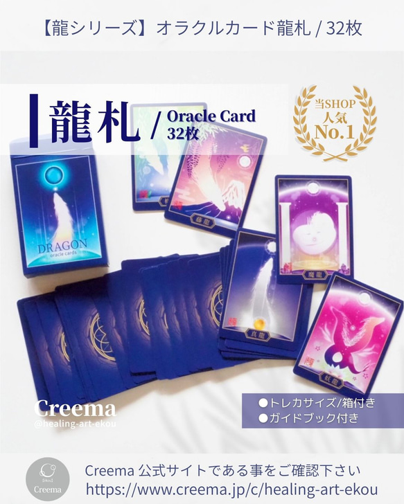 OKAMI CARD 霊龍 オラクルカード 36枚デッキ＆メッセージブック付 OKAMI CARD 霊龍 オラクルカード 36枚デッキ＆メッセージブック
