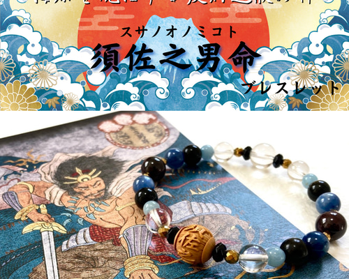 宮古神社黄蛇　富を築き理想の人生へオルゴブレスレット 宮古神社黄蛇 富を築き理想の人生へオルゴブレスレット