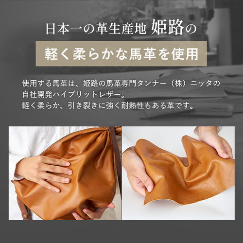 ☆軽くて柔らかい馬革のショルダーバッグ『BOTAS（ボタス）』Mサイズ