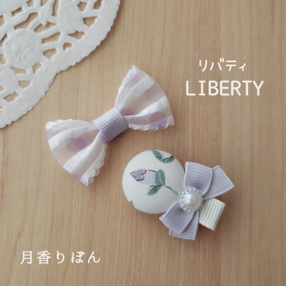 No.46 LIBERTYリバティ♡くるみボタン 5枚目の画像