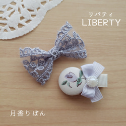 No.46 LIBERTYリバティ♡くるみボタン 6枚目の画像