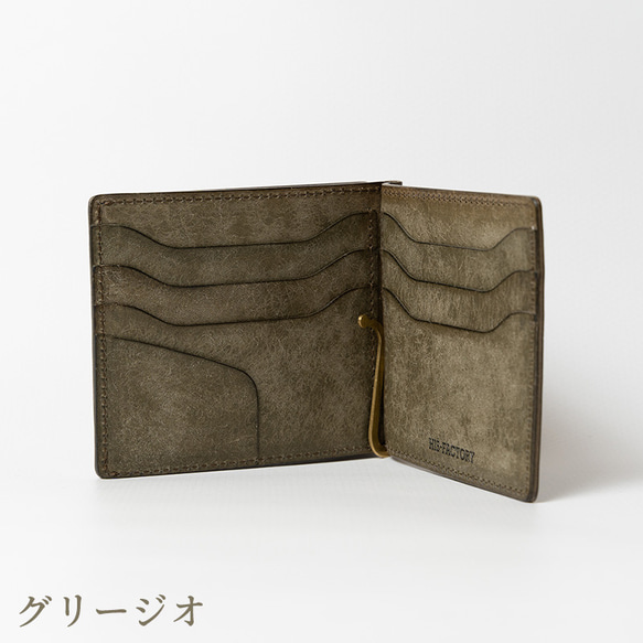 小銭入れ付札バサミ（マネークリップ） Fermare（フェルマーレ）イタリア植物タンニンなめし革・プエブロ 12枚目の画像