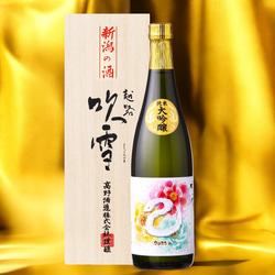 越路吹雪 純米大吟醸 磨き二割 720ml 桐箱入 辛口 新潟県 高野酒造 Amazon.co.jp: 高野酒造 越路吹雪 純米大吟醸 磨き二割 720ml 桐