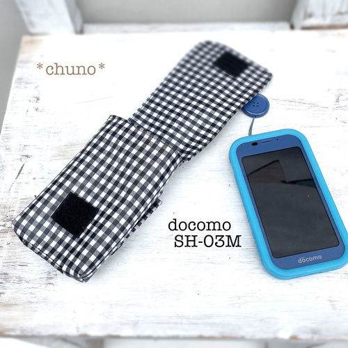 黒色ギンガムチェックチェックのキッズケータイケース☆ラミネート  