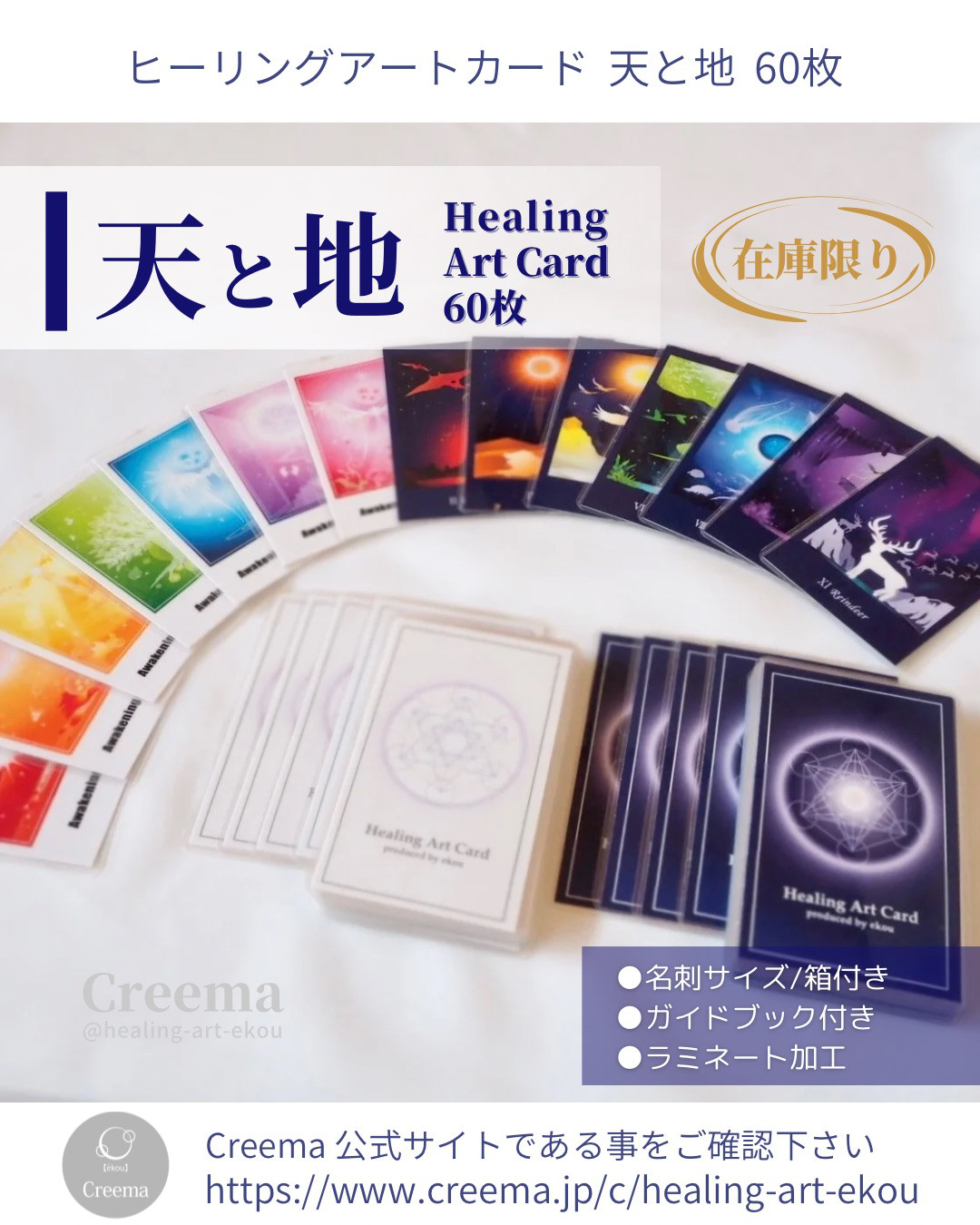 50枚 Cards Healing ヒーリングカード