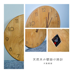 受注生産 職人手作り 壁掛け時計 木製時計 寝室 静音 インテリア 天然木 無垢材 おうち時間 家具 木工 LR2018 3枚目の画像