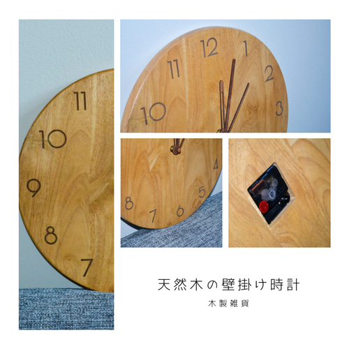 受注生産 職人手作り 壁掛け時計 木製時計 寝室 静音 インテリア