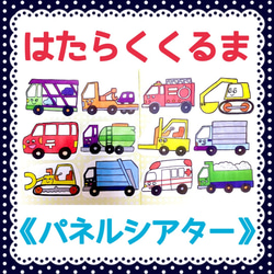 【お得】《パネルシアター2点セット》組み合わせ自由保育教材大人気手遊び保育園知育玩具幼稚園秋冬季節の歌入園式食育 17枚目の画像