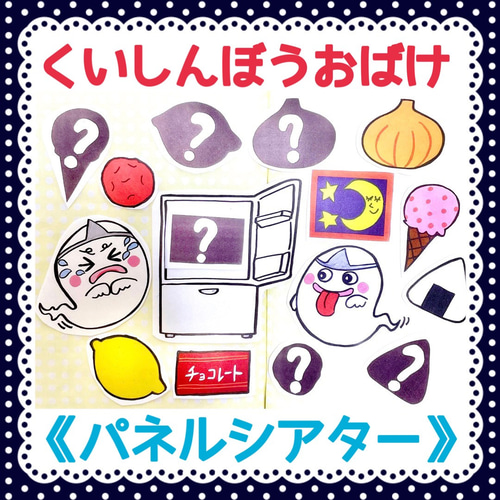 Amazon | No.2378 食育シアター3点セット カード パネルシアター