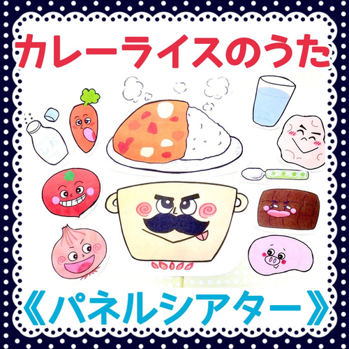 お得】《パネルシアター3点セット》組み合わせ自由3点セット保育教材 