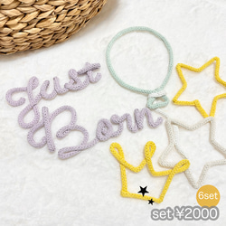 セット販売　just born ジャストボーン　ニューボーン　レターバナー　ウールレター 1枚目の画像