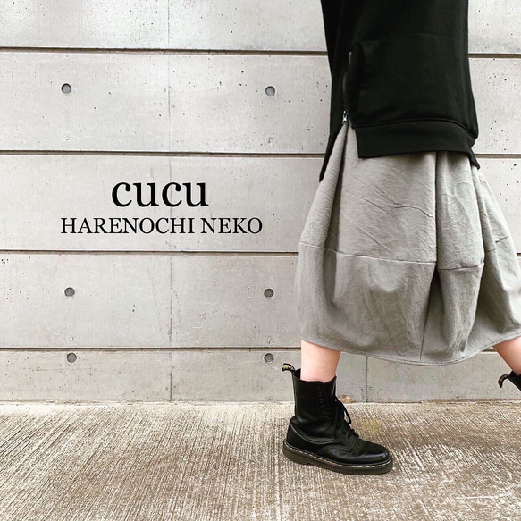 ■3連休限定15％OFF■手作りの魅力。立体シルエットぽわんとスカート。 リネン ロングスカート ウエストゴム 夏 1枚目の画像