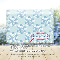 定期入れ/パス入れ/名刺入れ  カードケース【Blue Jasmine〔ブルージャスミン〕】（名入れ可） 3枚目の画像