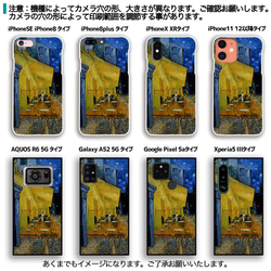 【3D印刷】iPhone スマホケース マルク ☆世界の名画☆ 黄色い牛 馬小屋 青い馬 抽象画 art アート 絵画 8枚目の画像