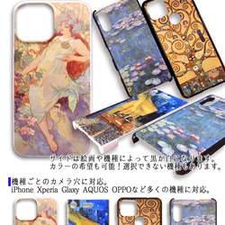 【3D印刷】iPhone スマホケース マルク ☆世界の名画☆ 黄色い牛 馬小屋 青い馬 抽象画 art アート 絵画 5枚目の画像