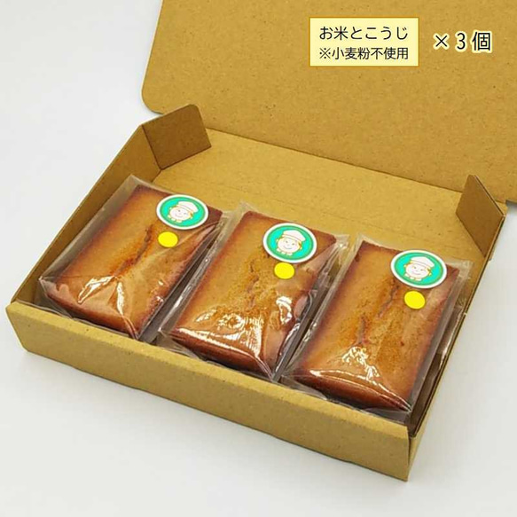 お試し3個≪送料込≫焦がしバターとアーモンドが薫り立つ濃厚な旨み、幸運のスイーツとしても人気のフィナンシェ3個セット 3枚目の画像