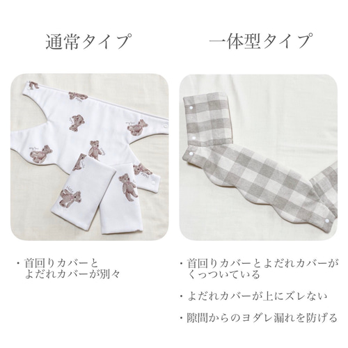 抱っこ紐 よだれカバー 首回りカバー ダブルガーゼ 生地一覧 