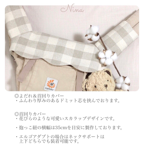 人気No.1柄】 ナチュラル チェック 抱っこ紐カバー スリング・抱っこ 