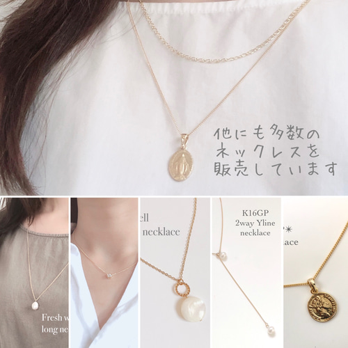 アレルギー対応可 2WAY 淡水パールのロングネックレス Y字 ラリエット