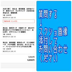 質問前に　ミニポーチ ミニ巾着　カバン等の複数ご購入の際　※配送方法※を必ずご確認よろしくお願い致します 19枚目の画像