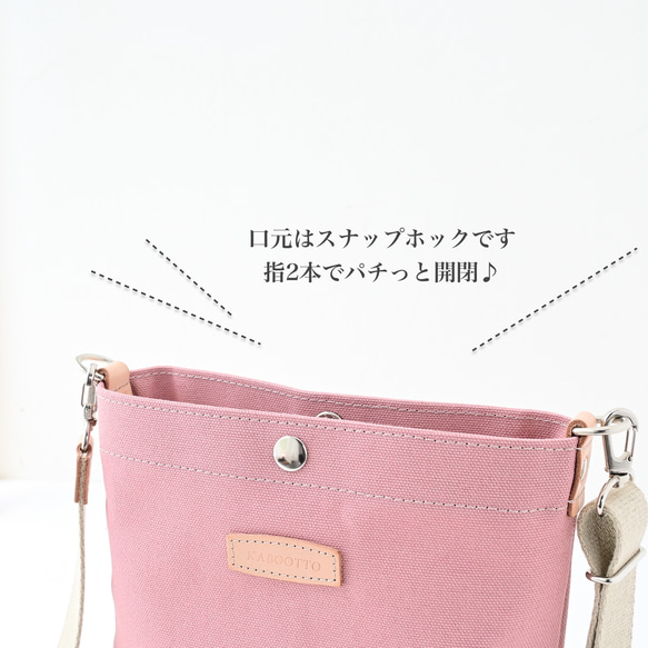Sサイズ/20色展開/倉敷産帆布×ヌメ革♩軽量でペットボトルも入る便利なショルダーバッグ#スモーキーピンク 8枚目の画像