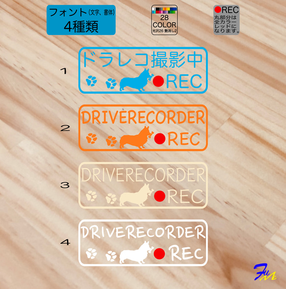 ドライブレコーダー コーギー ステッカー 2枚目の画像