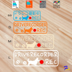 ドライブレコーダー コーギー 尻尾あり ステッカー 3枚目の画像