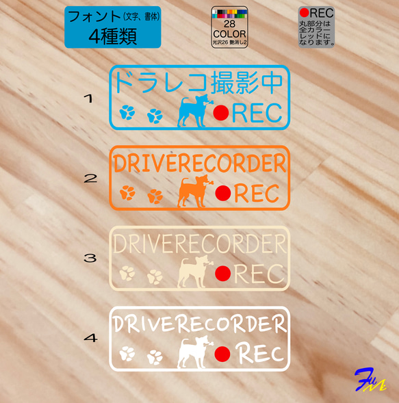 ドライブレコーダー チワワ スムース ステッカー 2枚目の画像