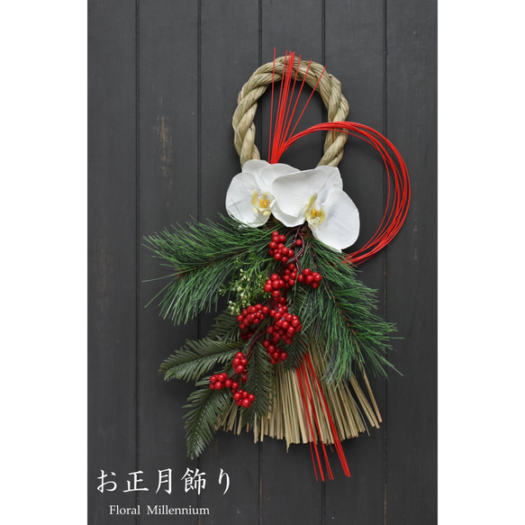 再販！しめ縄♪幸せを呼ぶ胡蝶蘭の上品華やかなお正月飾り 4枚目の画像