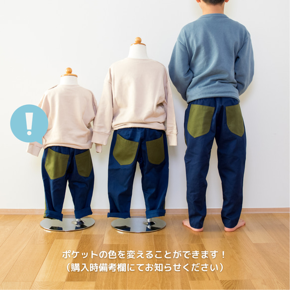 カバパンツ 男の子ズボン【size90～120】 ネイビー×カーキ 7枚目の画像