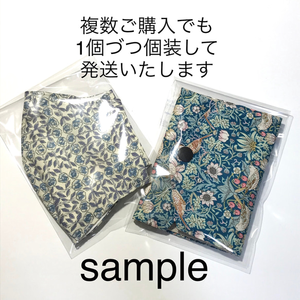 moda fabric マスクケース いちご泥棒/StrawberryThief　全2色 11枚目の画像