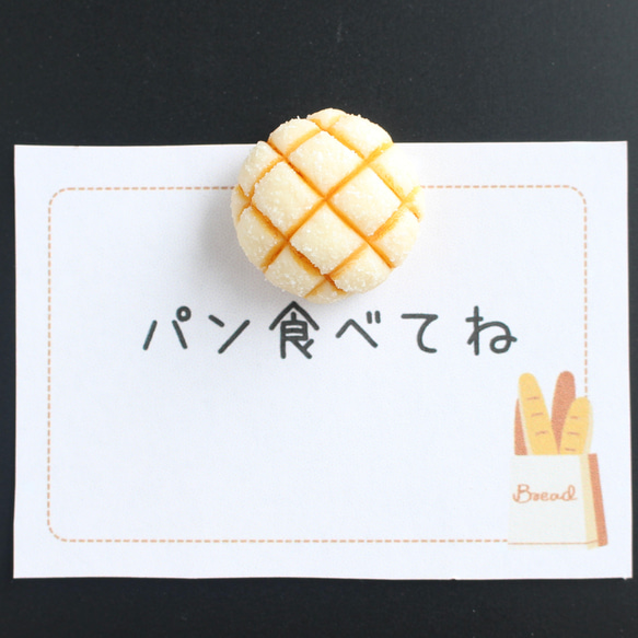 メロンパンのマグネット マグネット BALMA 通販 10740113｜Creema