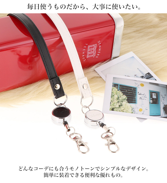 パスケースと合わせて使いたい、バッグを上品に見せるストラップ伸びるリール付きストラップ キーリング chain-18 2枚目の画像
