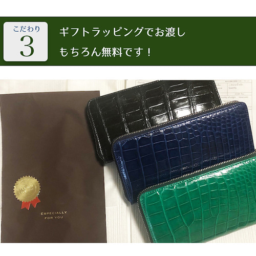 新品　シャイニングクロコダイル濃紺ラウンド長財布