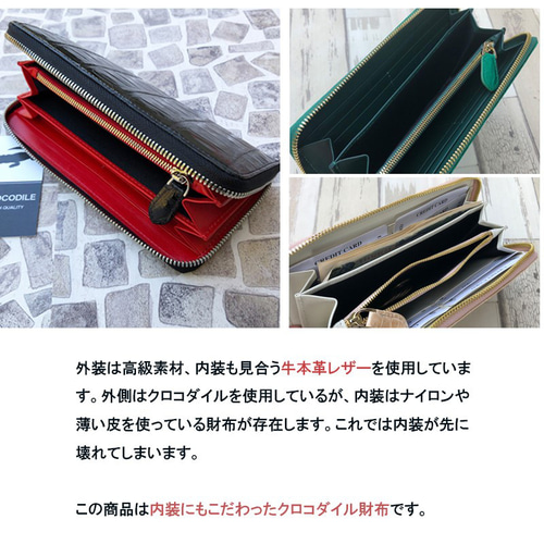 クロコダイル シャイニング 本革 ラウンド型 長財布 財布 ネイビー