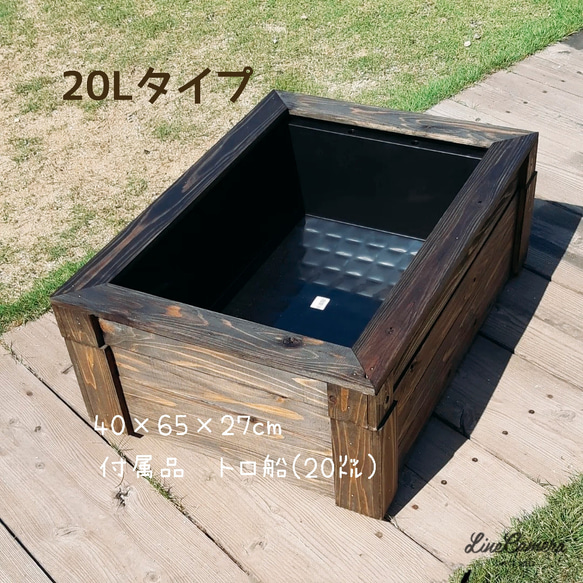ビオトープ 40L トロ舟＆木枠セット メダカ・金魚飼育用